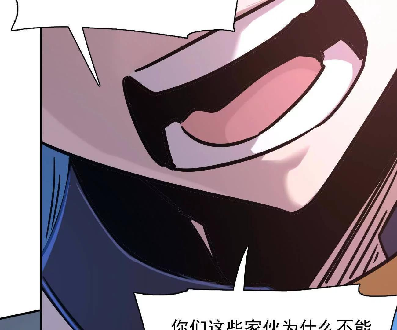 180话 极恶极强 第179页
