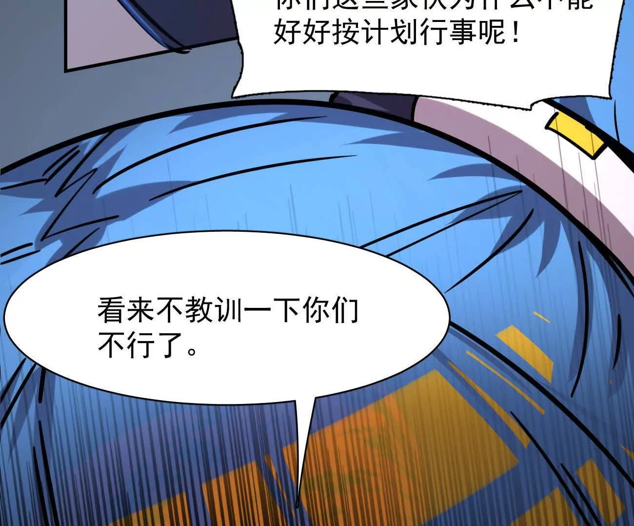 180话 极恶极强 第180页