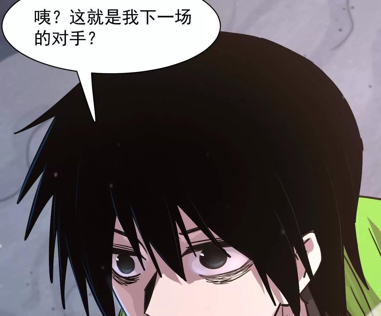 180话 极恶极强 第195页
