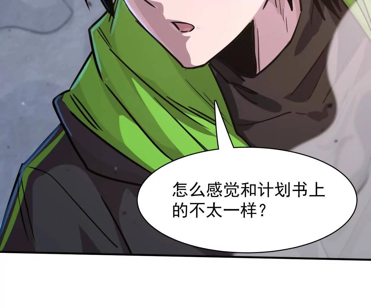 180话 极恶极强 第196页