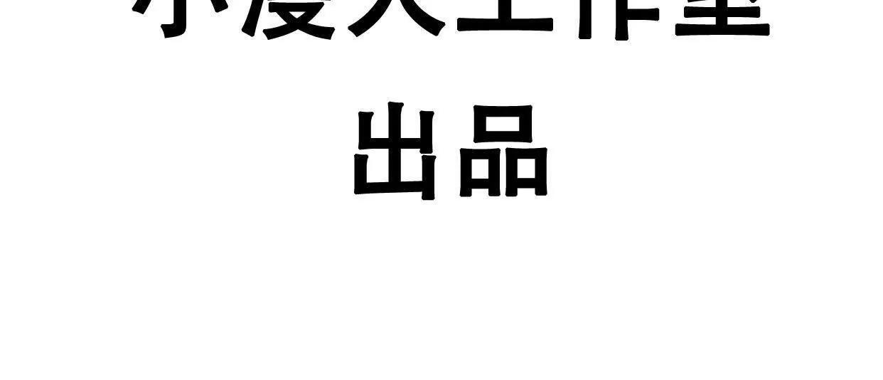 阿据自传13 虎虎生威拳！ 第4页