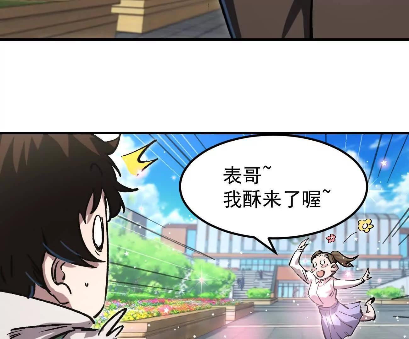 阿据自传13 虎虎生威拳！ 第7页