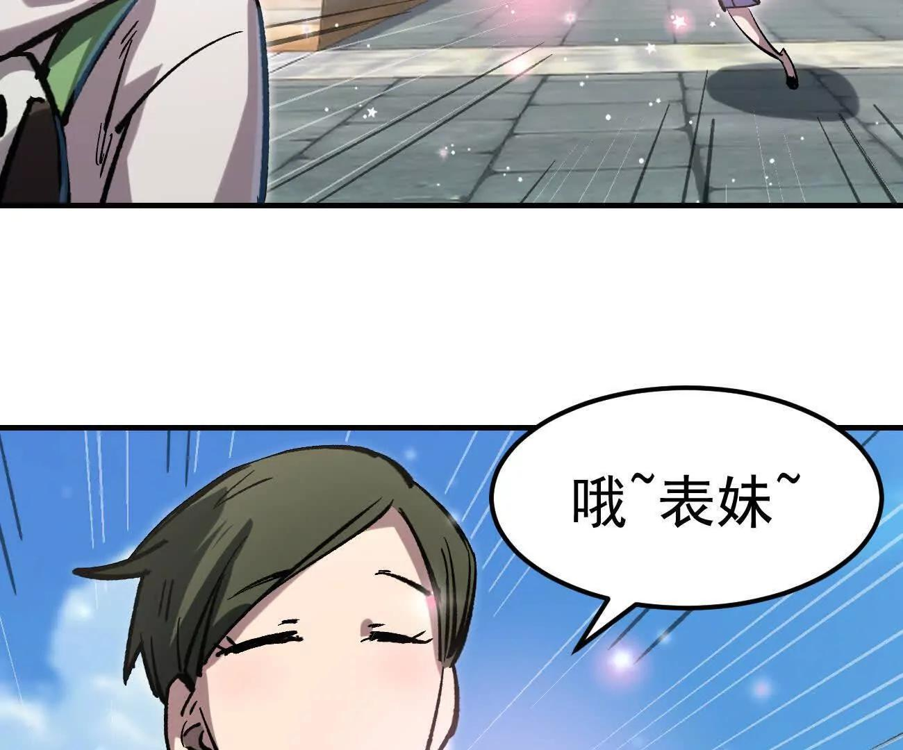 阿据自传13 虎虎生威拳！ 第8页