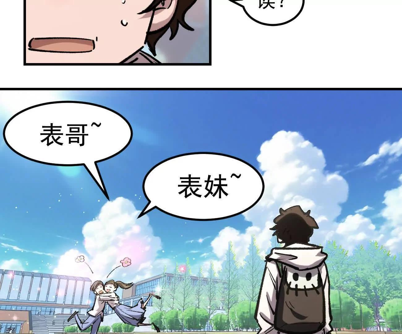 阿据自传13 虎虎生威拳！ 第10页