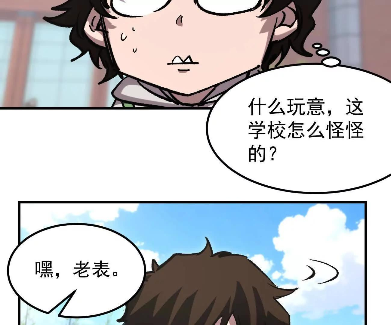 阿据自传13 虎虎生威拳！ 第12页