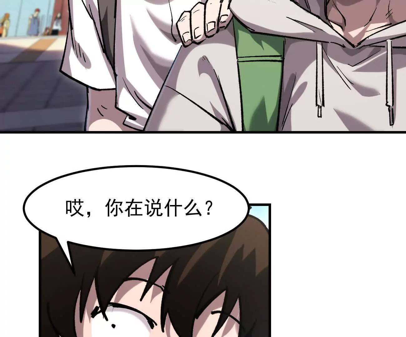 阿据自传13 虎虎生威拳！ 第15页