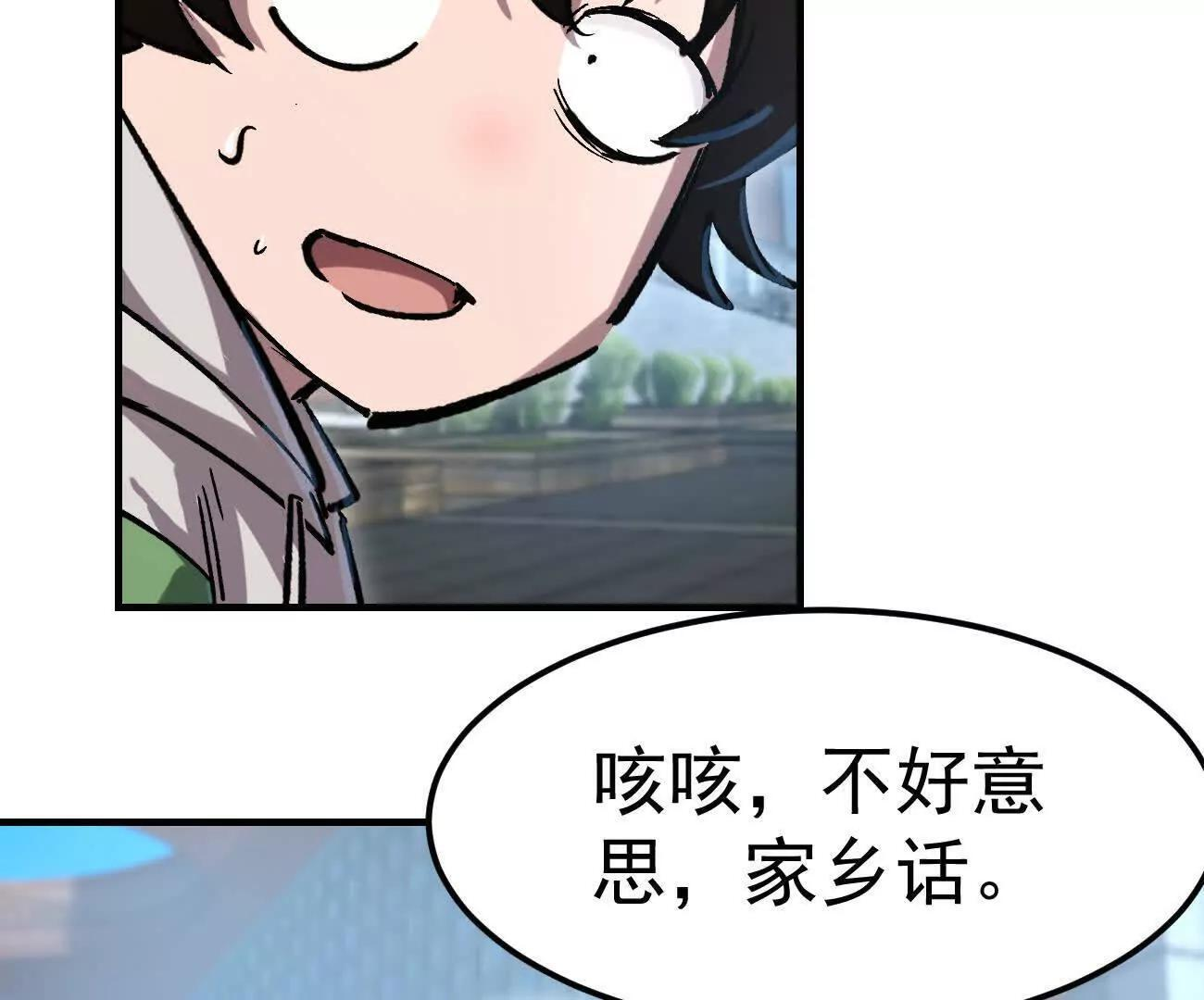 阿据自传13 虎虎生威拳！ 第16页