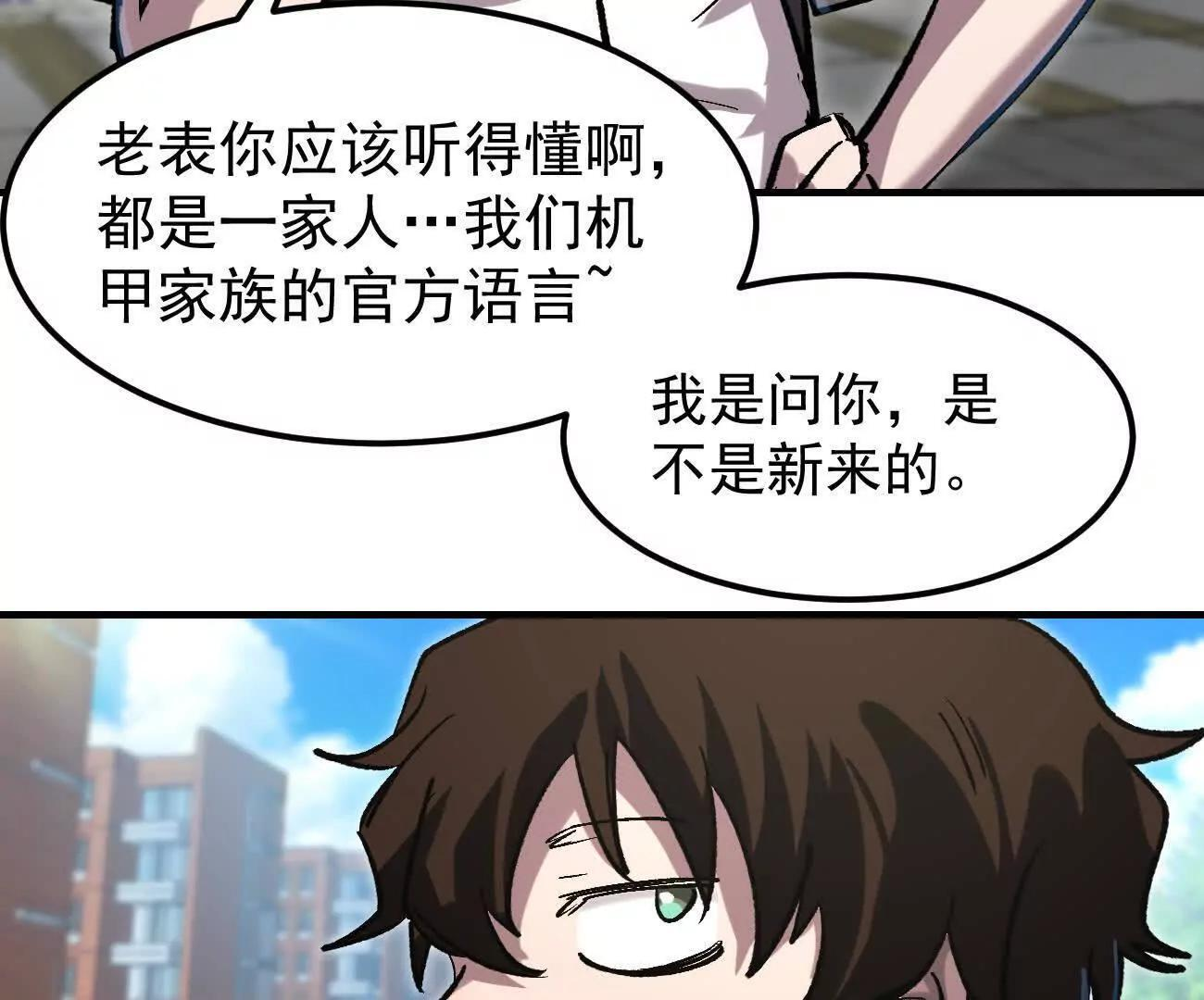 阿据自传13 虎虎生威拳！ 第18页