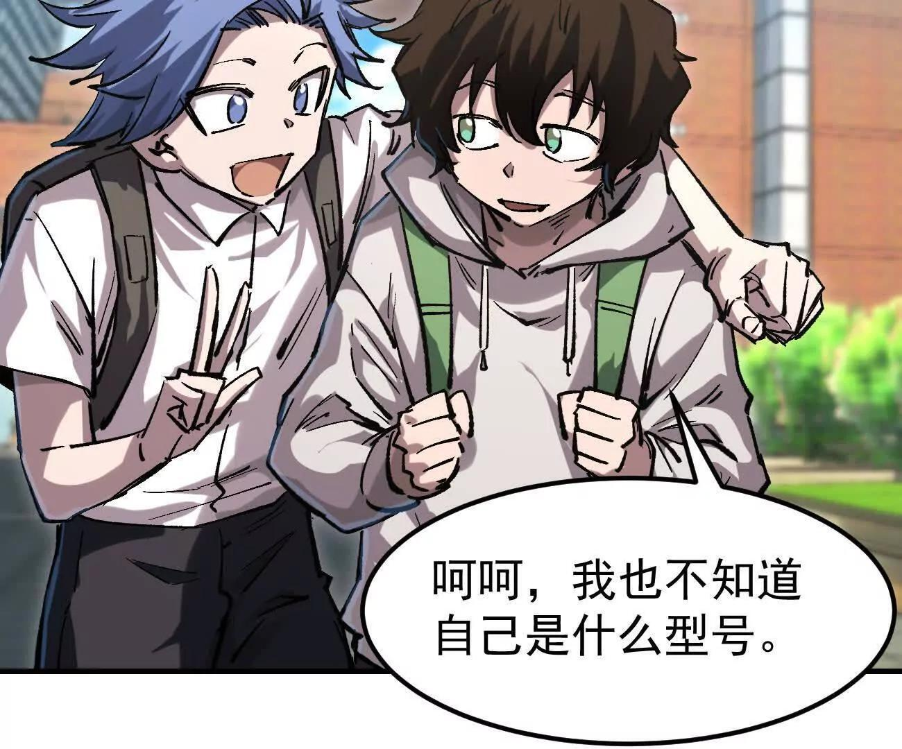 阿据自传13 虎虎生威拳！ 第20页