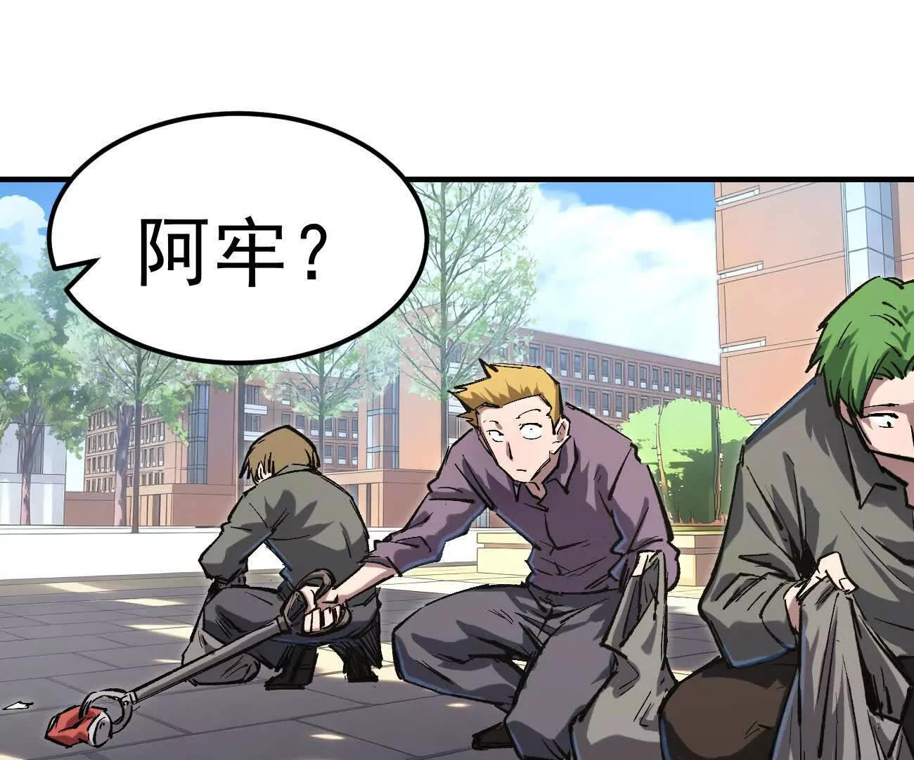 阿据自传13 虎虎生威拳！ 第23页