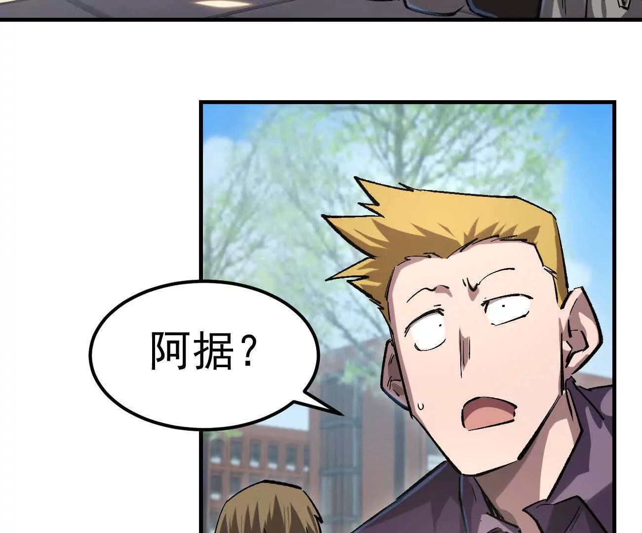 阿据自传13 虎虎生威拳！ 第24页