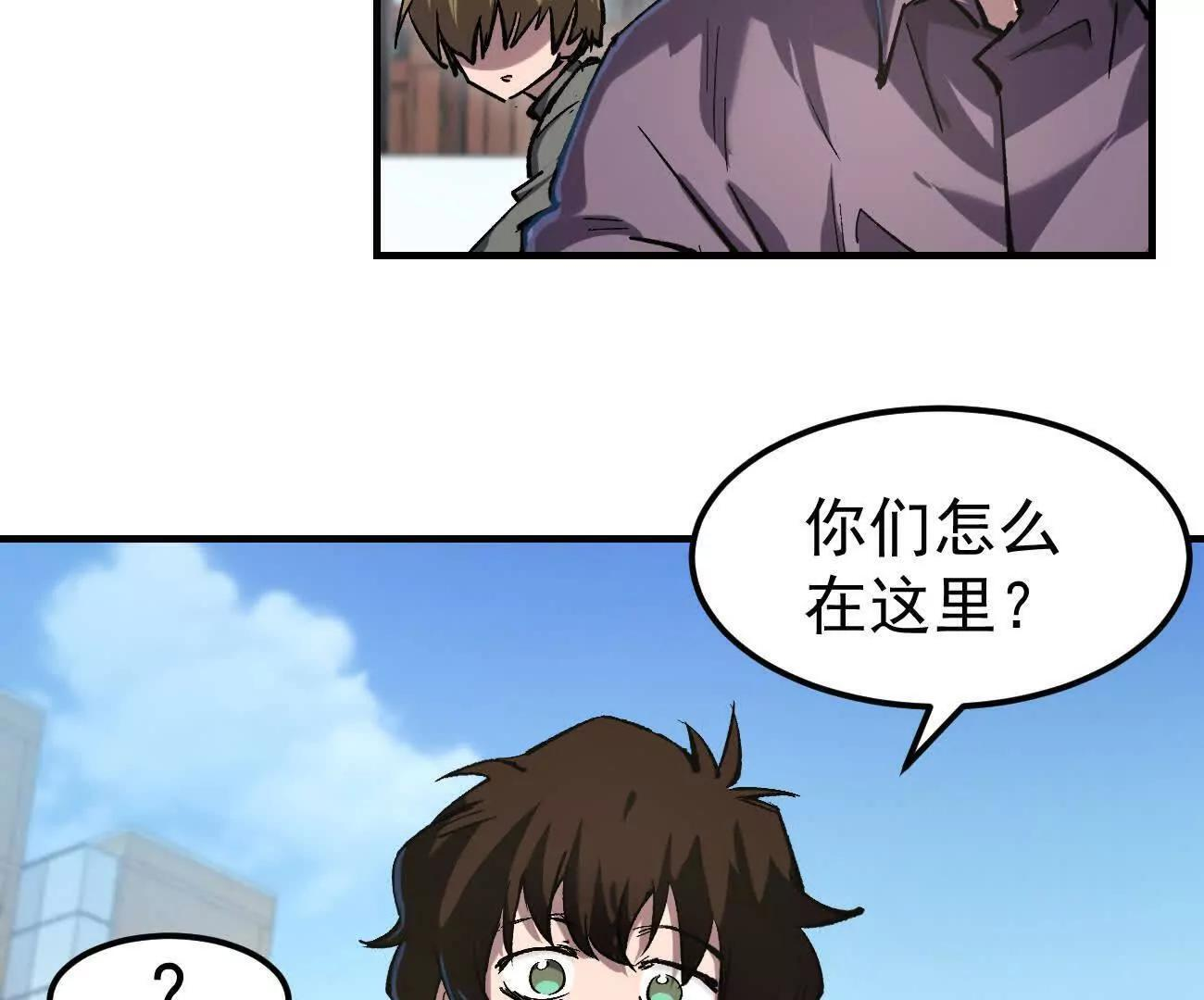 阿据自传13 虎虎生威拳！ 第25页