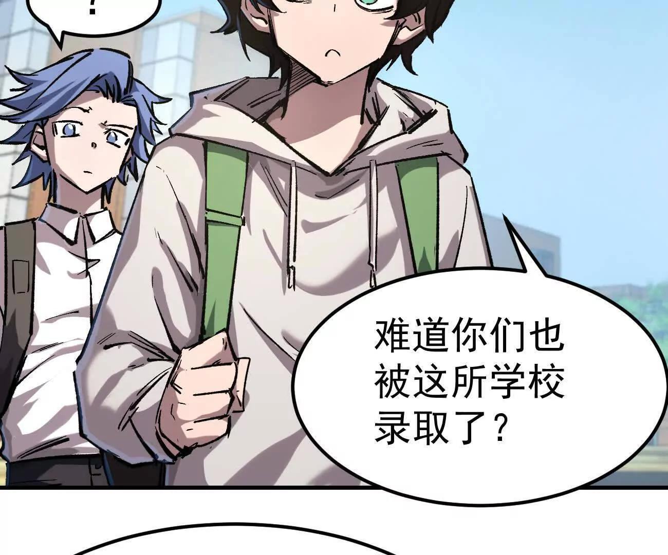 阿据自传13 虎虎生威拳！ 第26页