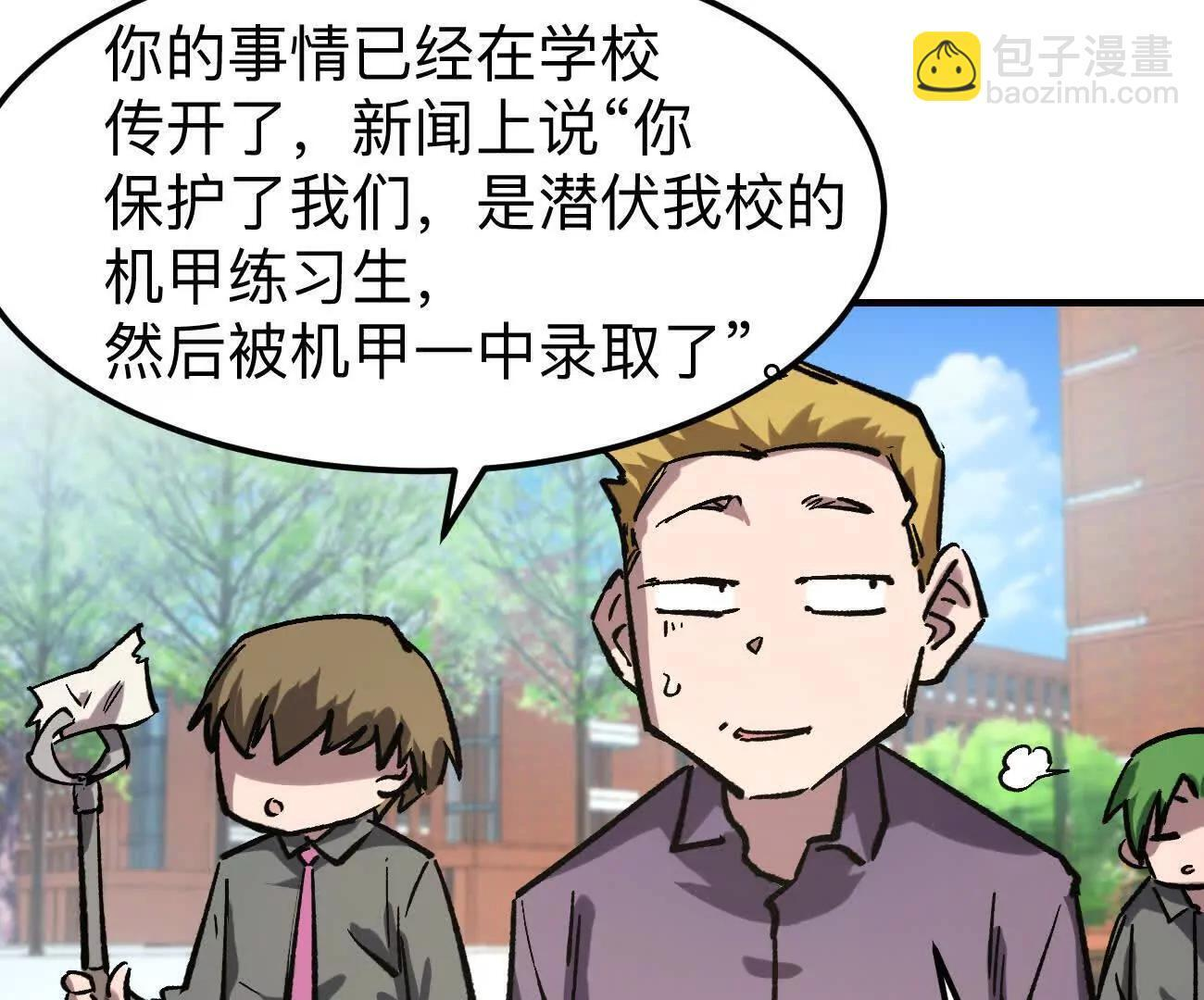 阿据自传13 虎虎生威拳！ 第27页