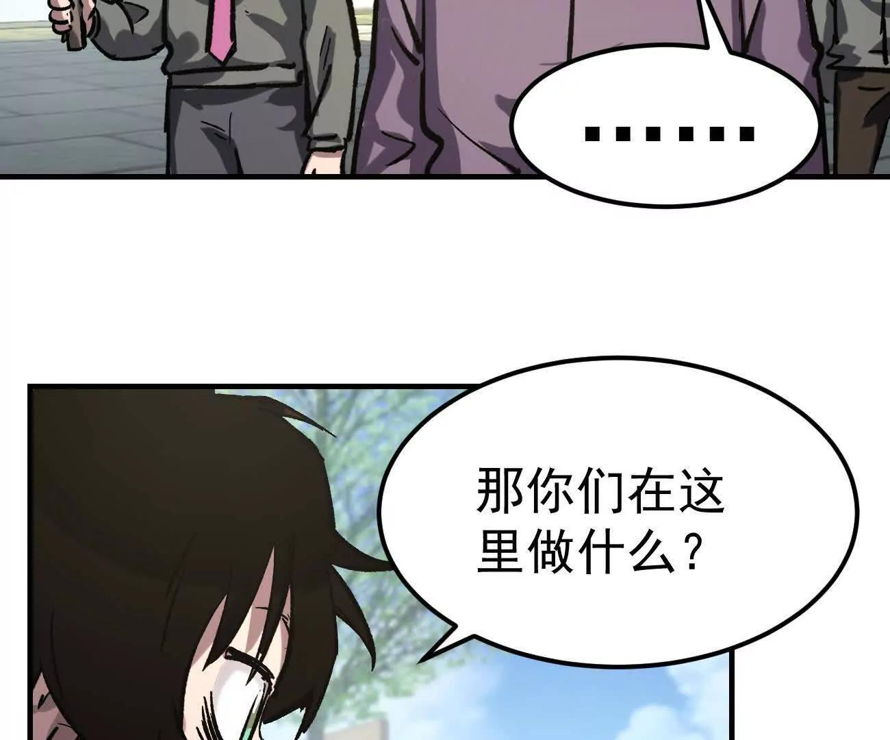 阿据自传13 虎虎生威拳！ 第28页