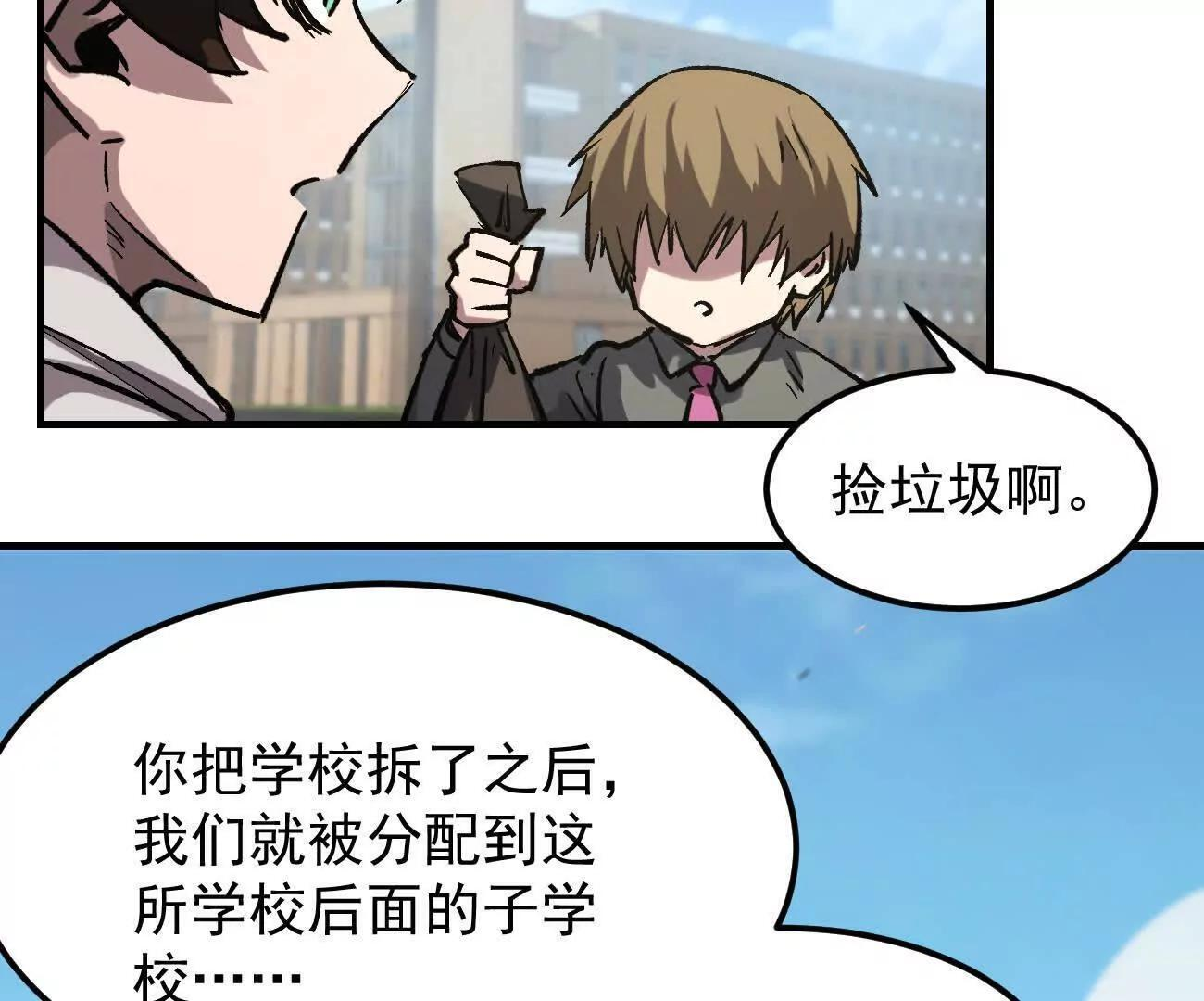 阿据自传13 虎虎生威拳！ 第29页