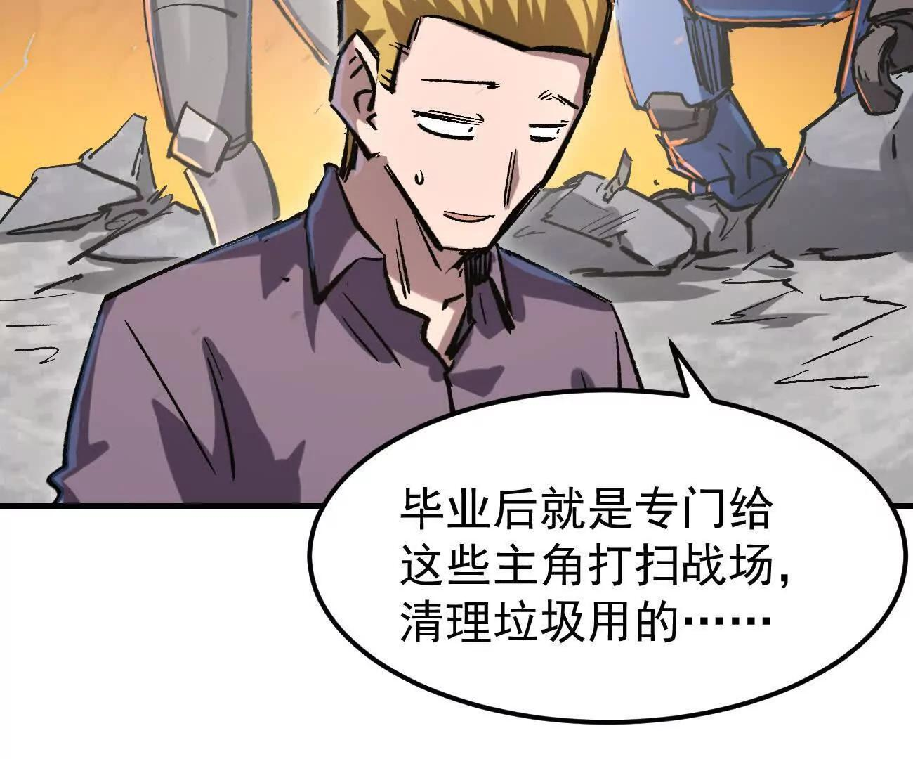 阿据自传13 虎虎生威拳！ 第31页