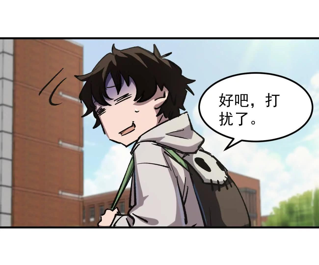 阿据自传13 虎虎生威拳！ 第32页