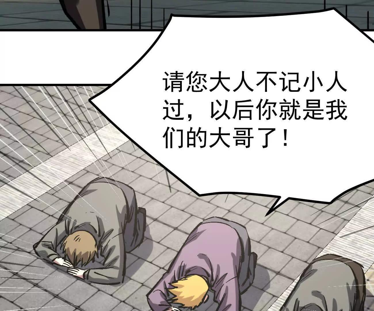阿据自传13 虎虎生威拳！ 第34页
