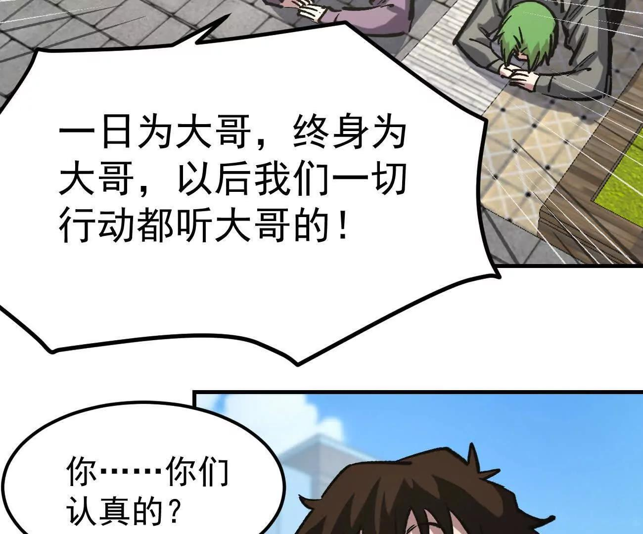 阿据自传13 虎虎生威拳！ 第35页
