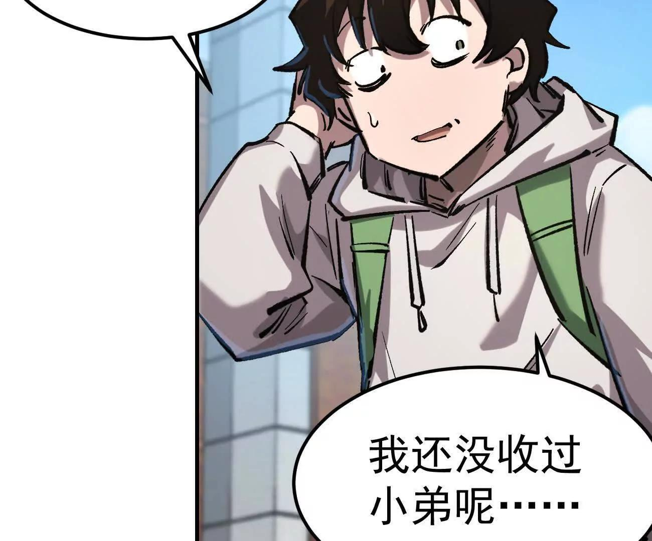 阿据自传13 虎虎生威拳！ 第36页