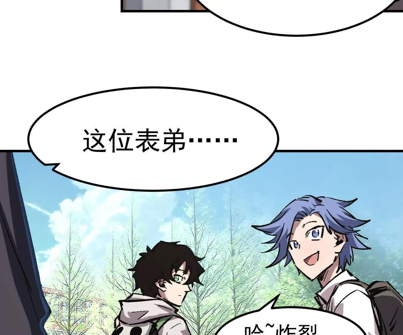 阿据自传13 虎虎生威拳！ 第37页