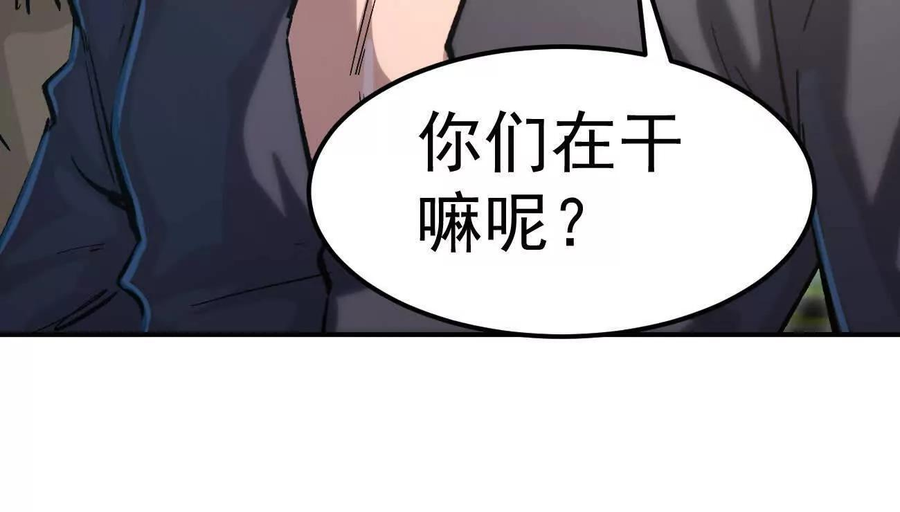 阿据自传13 虎虎生威拳！ 第40页