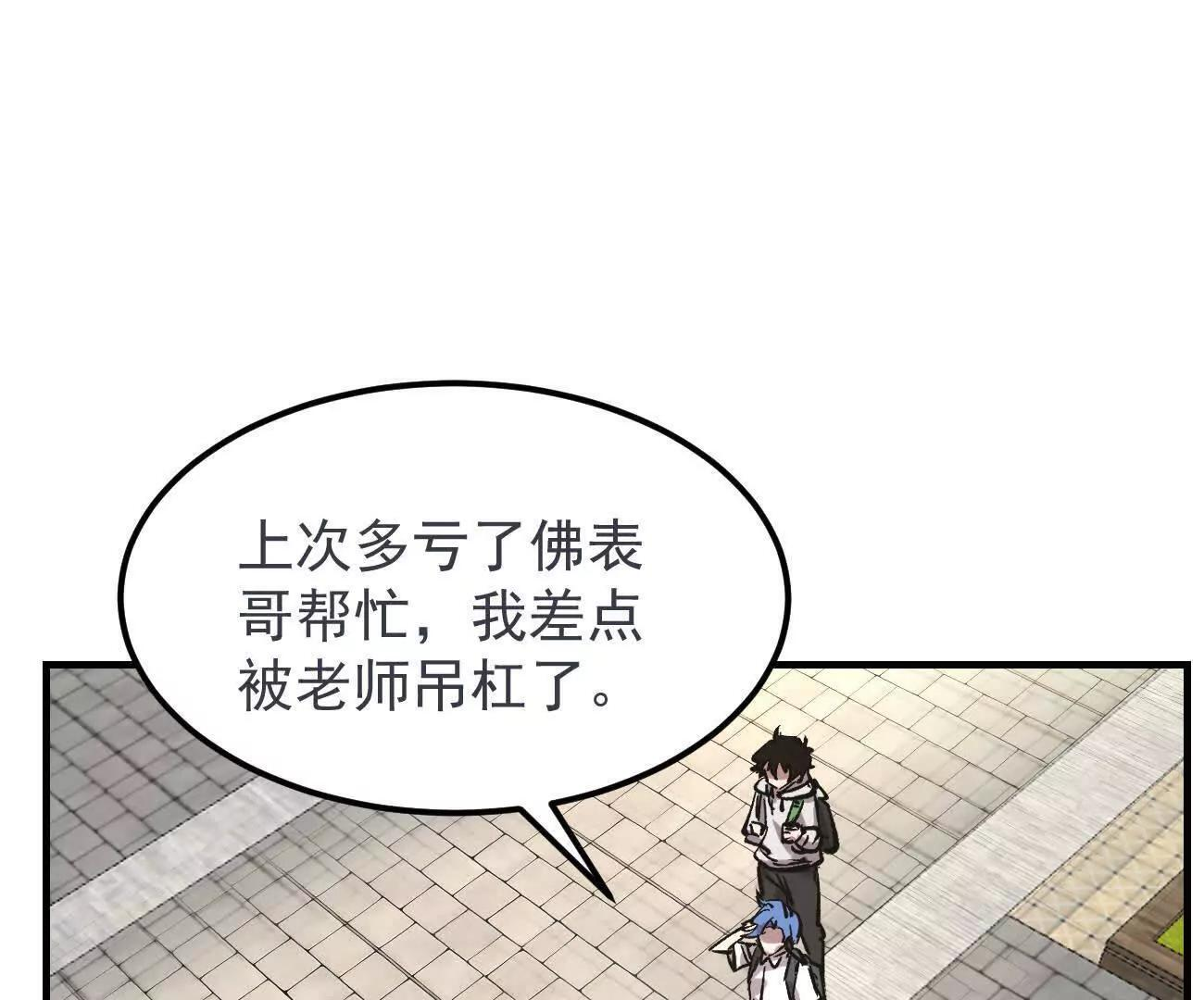 阿据自传13 虎虎生威拳！ 第41页