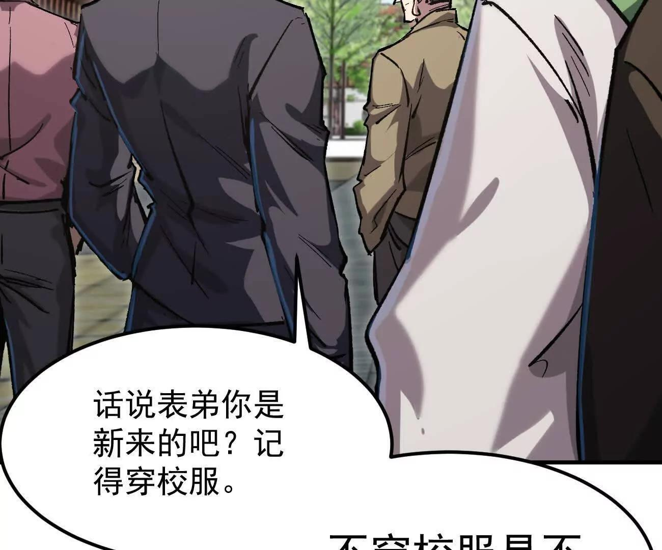 阿据自传13 虎虎生威拳！ 第47页