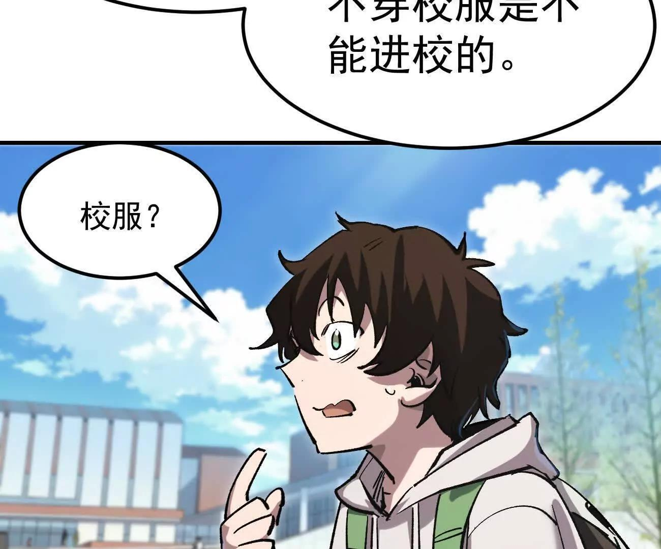 阿据自传13 虎虎生威拳！ 第48页