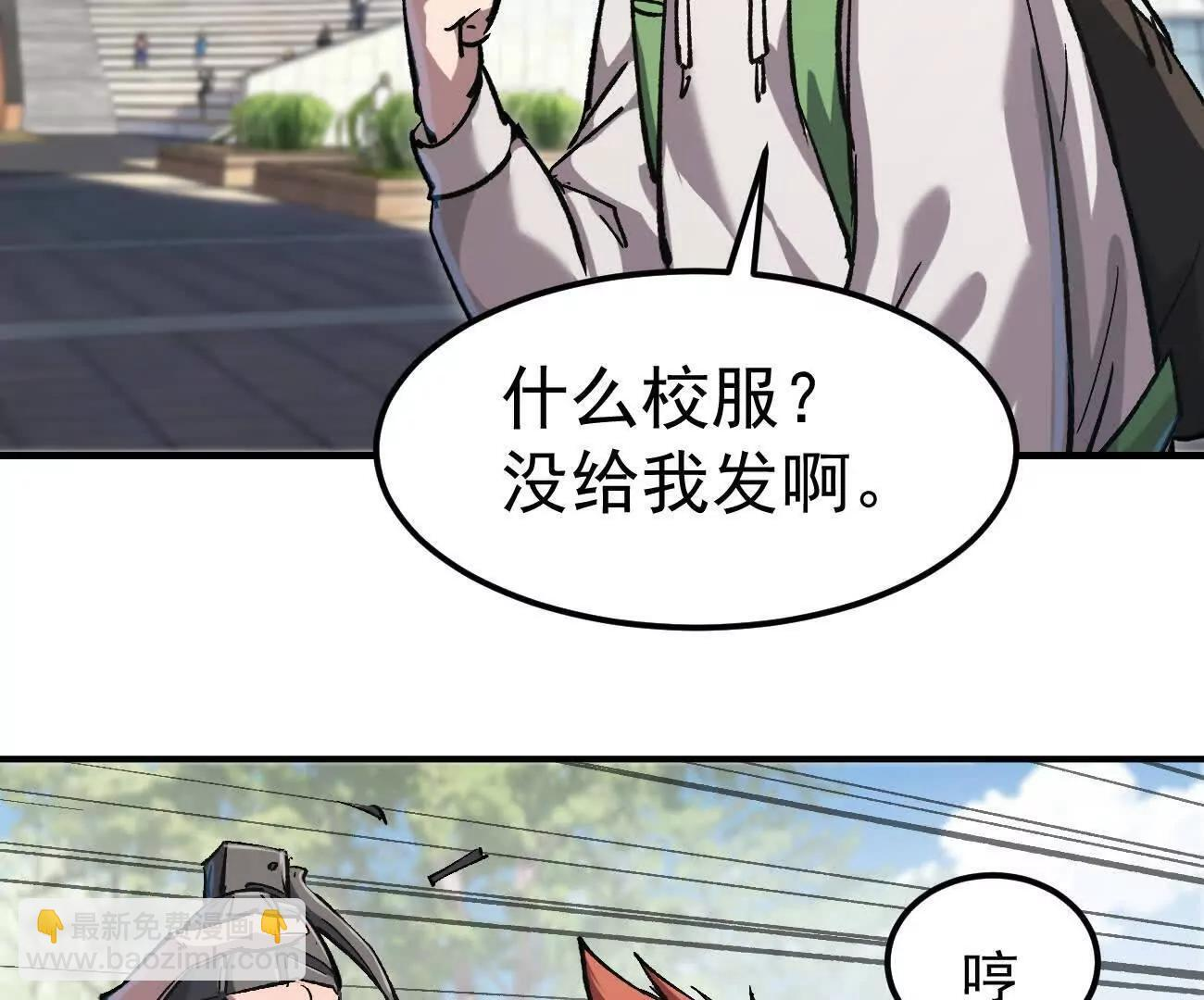 阿据自传13 虎虎生威拳！ 第49页