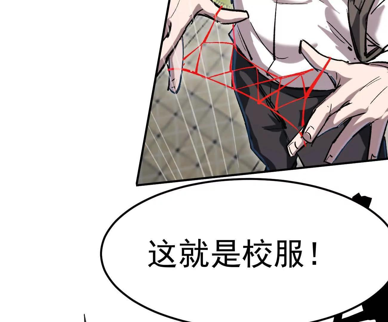 阿据自传13 虎虎生威拳！ 第53页