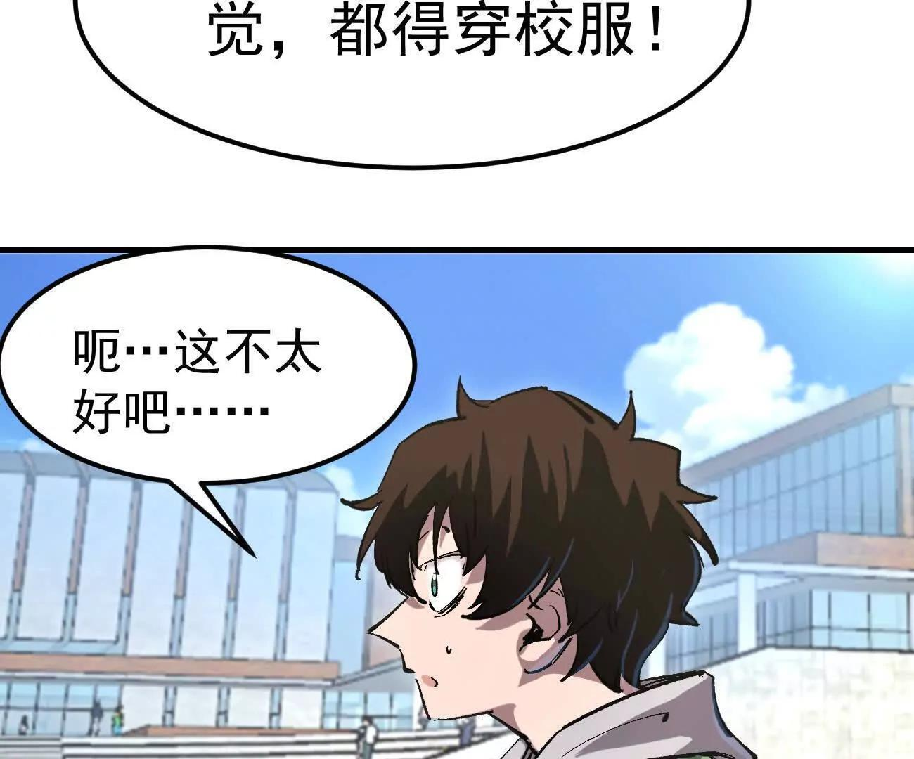 阿据自传13 虎虎生威拳！ 第56页