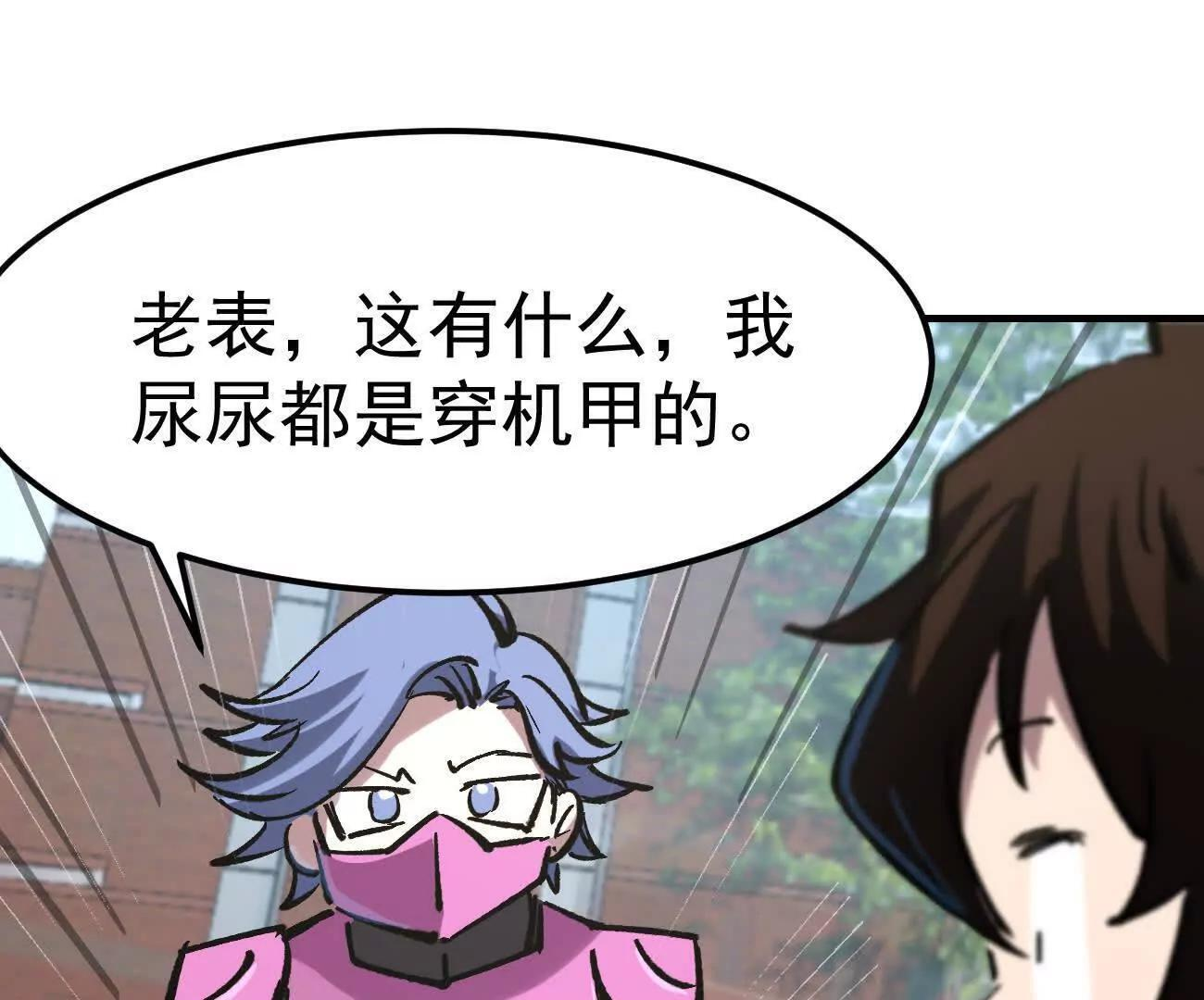 阿据自传13 虎虎生威拳！ 第58页