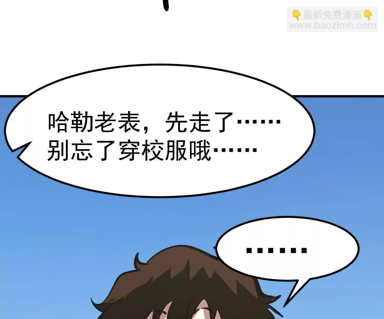 阿据自传13 虎虎生威拳！ 第60页
