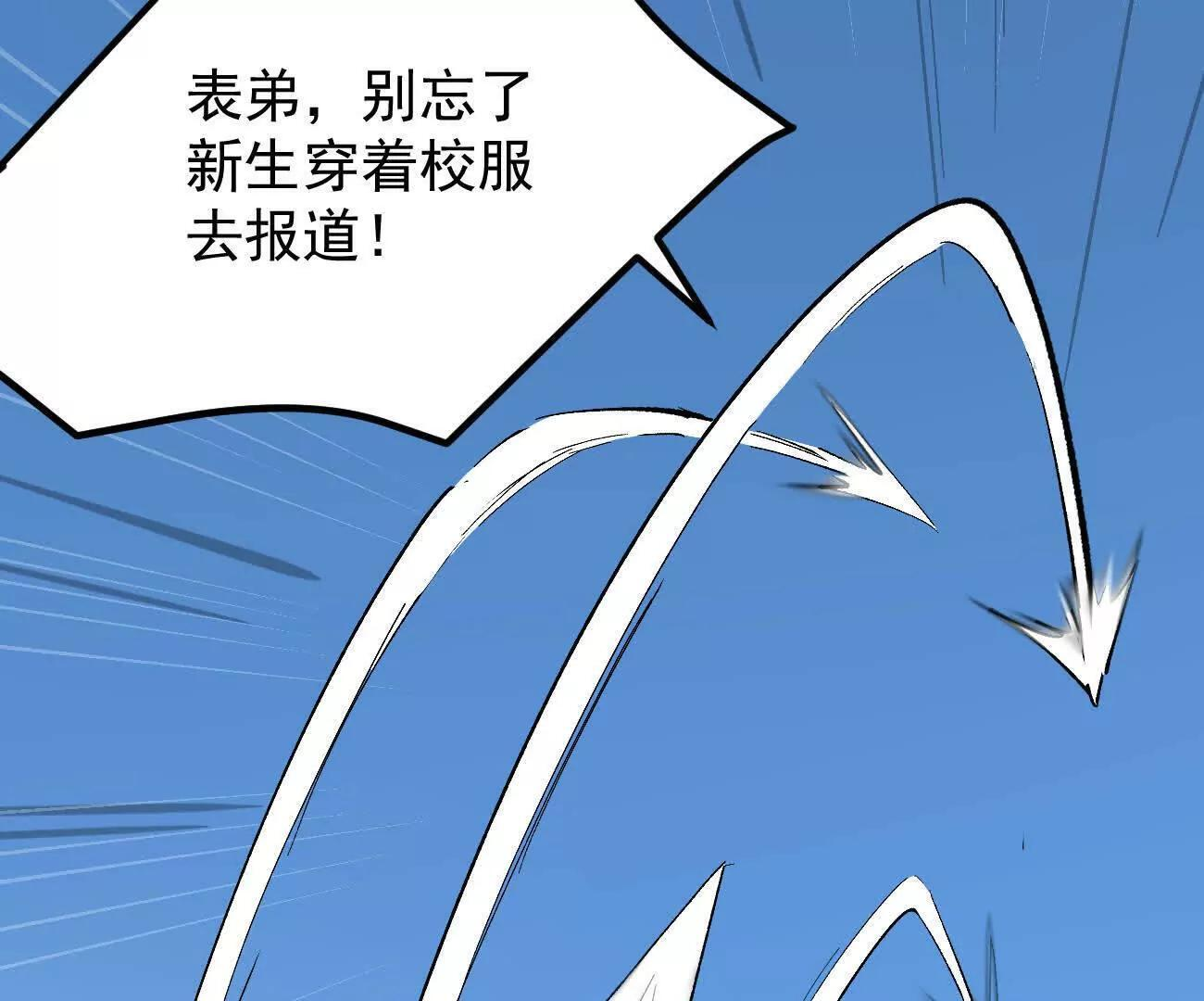 阿据自传13 虎虎生威拳！ 第62页