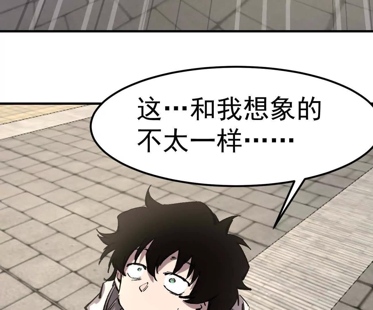 阿据自传13 虎虎生威拳！ 第65页