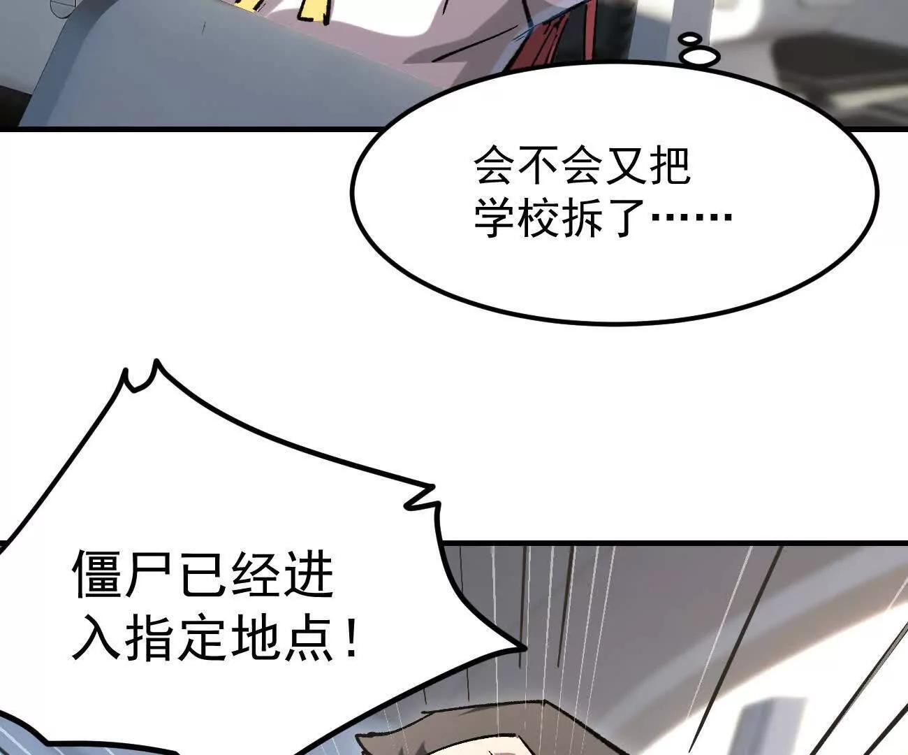 阿据自传13 虎虎生威拳！ 第71页