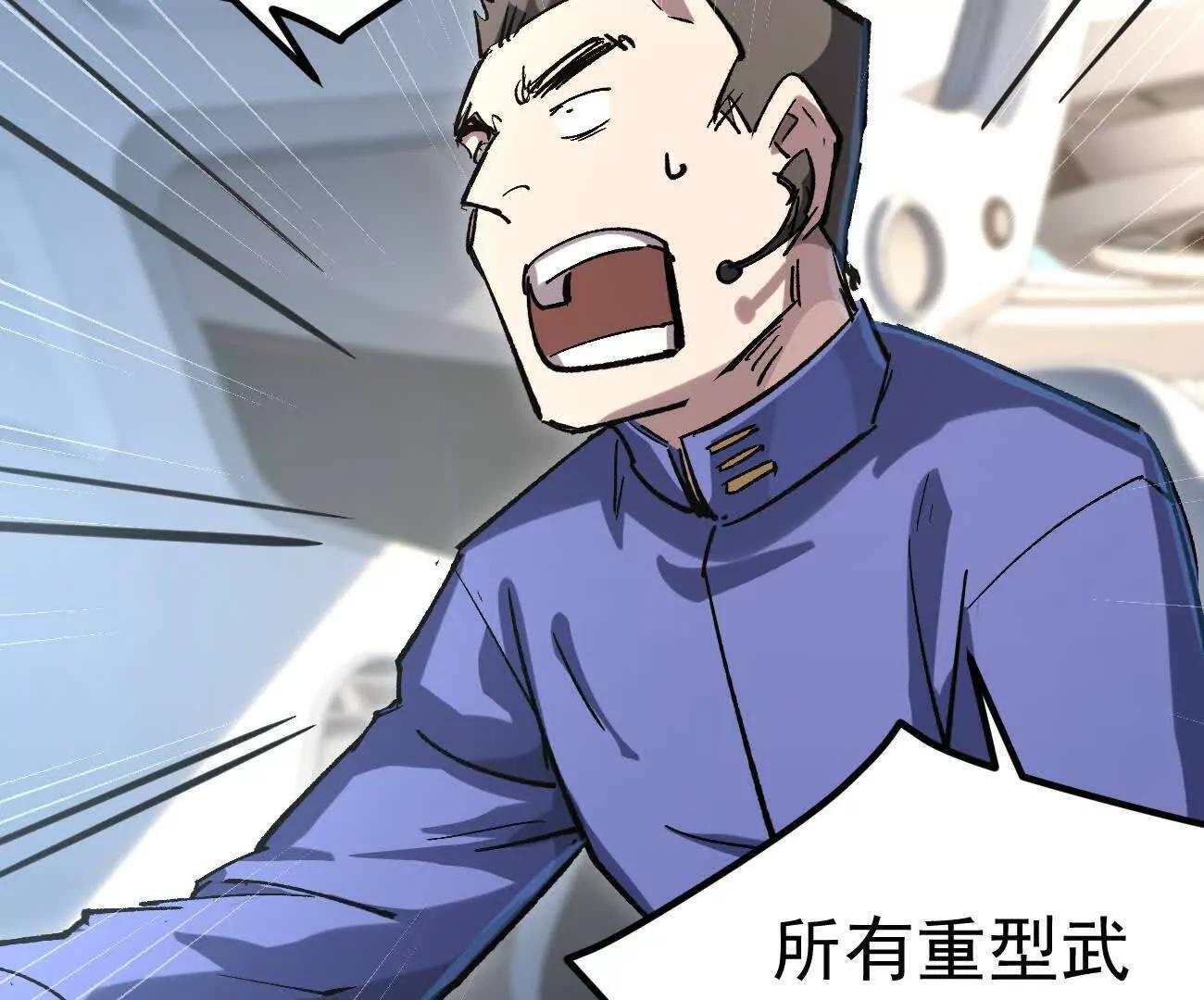 阿据自传13 虎虎生威拳！ 第72页