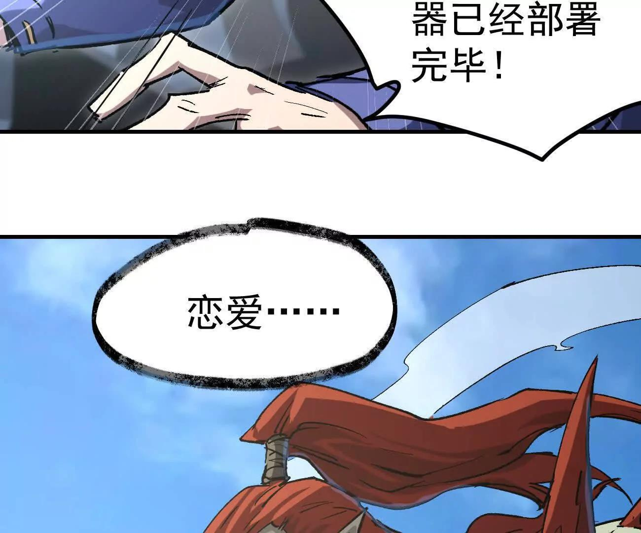 阿据自传13 虎虎生威拳！ 第73页