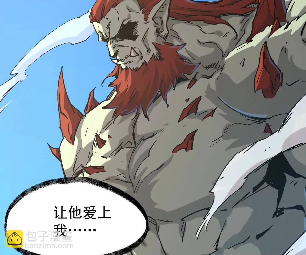 阿据自传13 虎虎生威拳！ 第74页