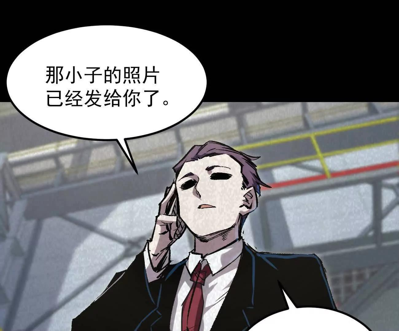 阿据自传13 虎虎生威拳！ 第77页
