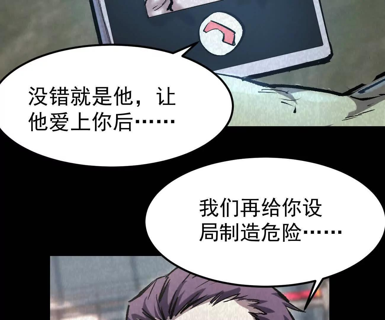 阿据自传13 虎虎生威拳！ 第79页