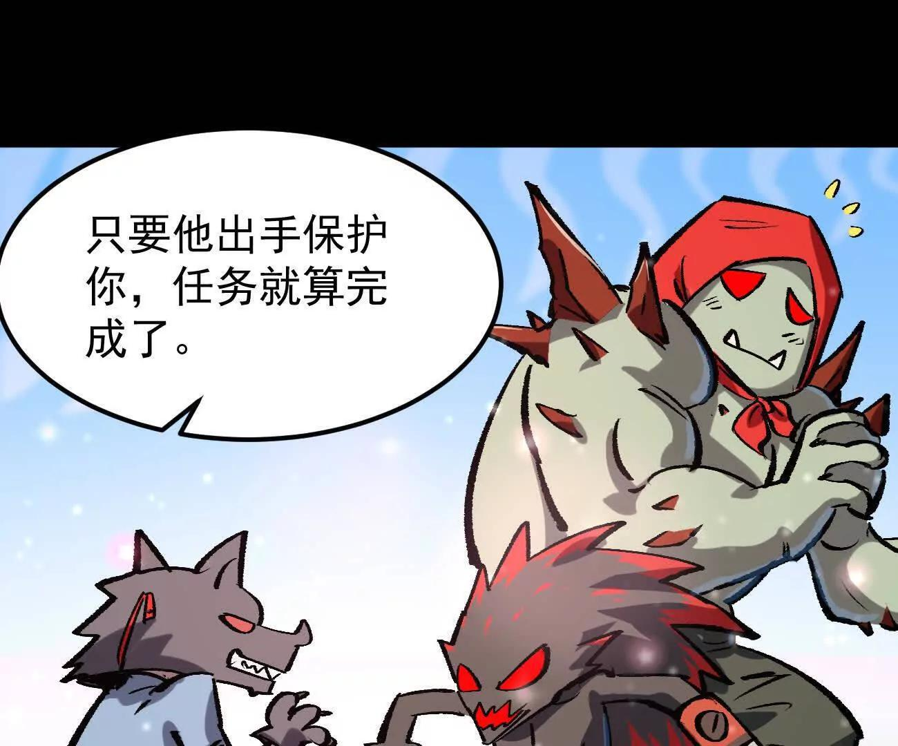 阿据自传13 虎虎生威拳！ 第81页