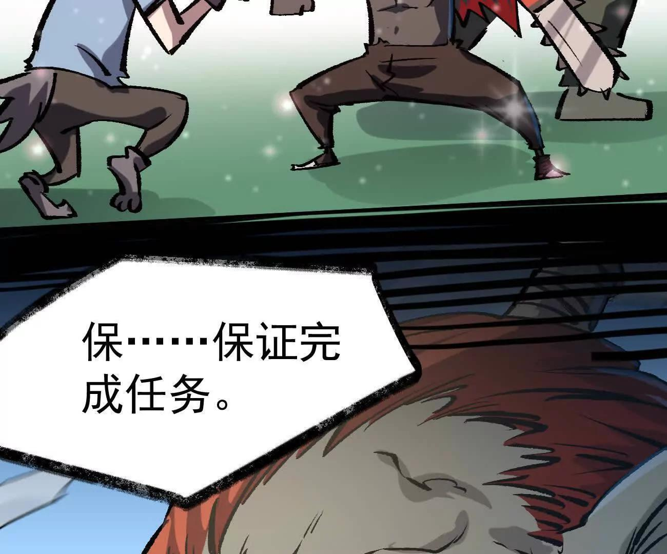 阿据自传13 虎虎生威拳！ 第82页
