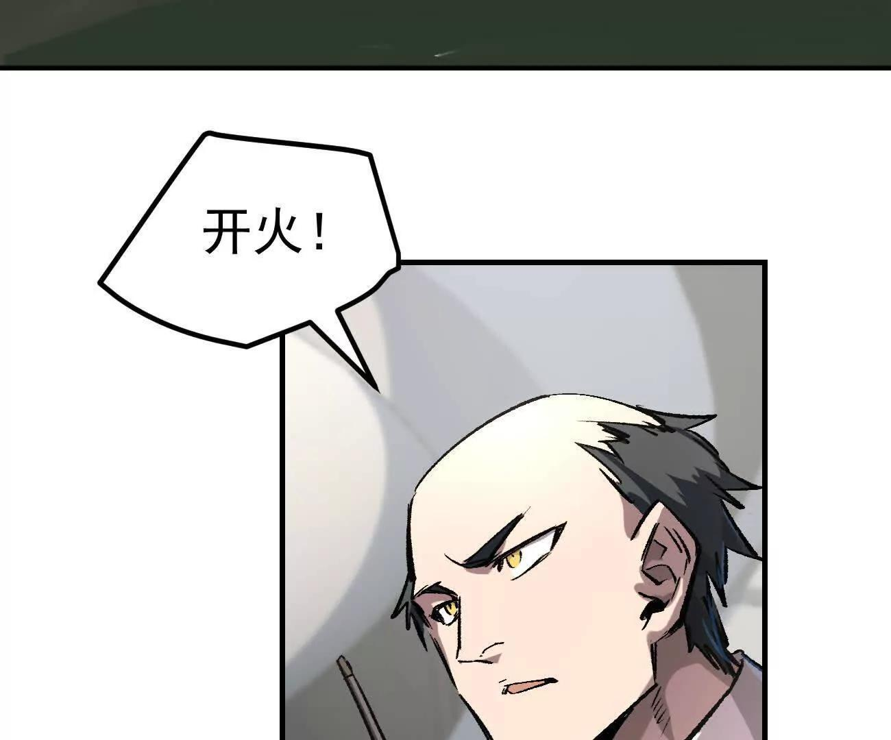 阿据自传13 虎虎生威拳！ 第88页