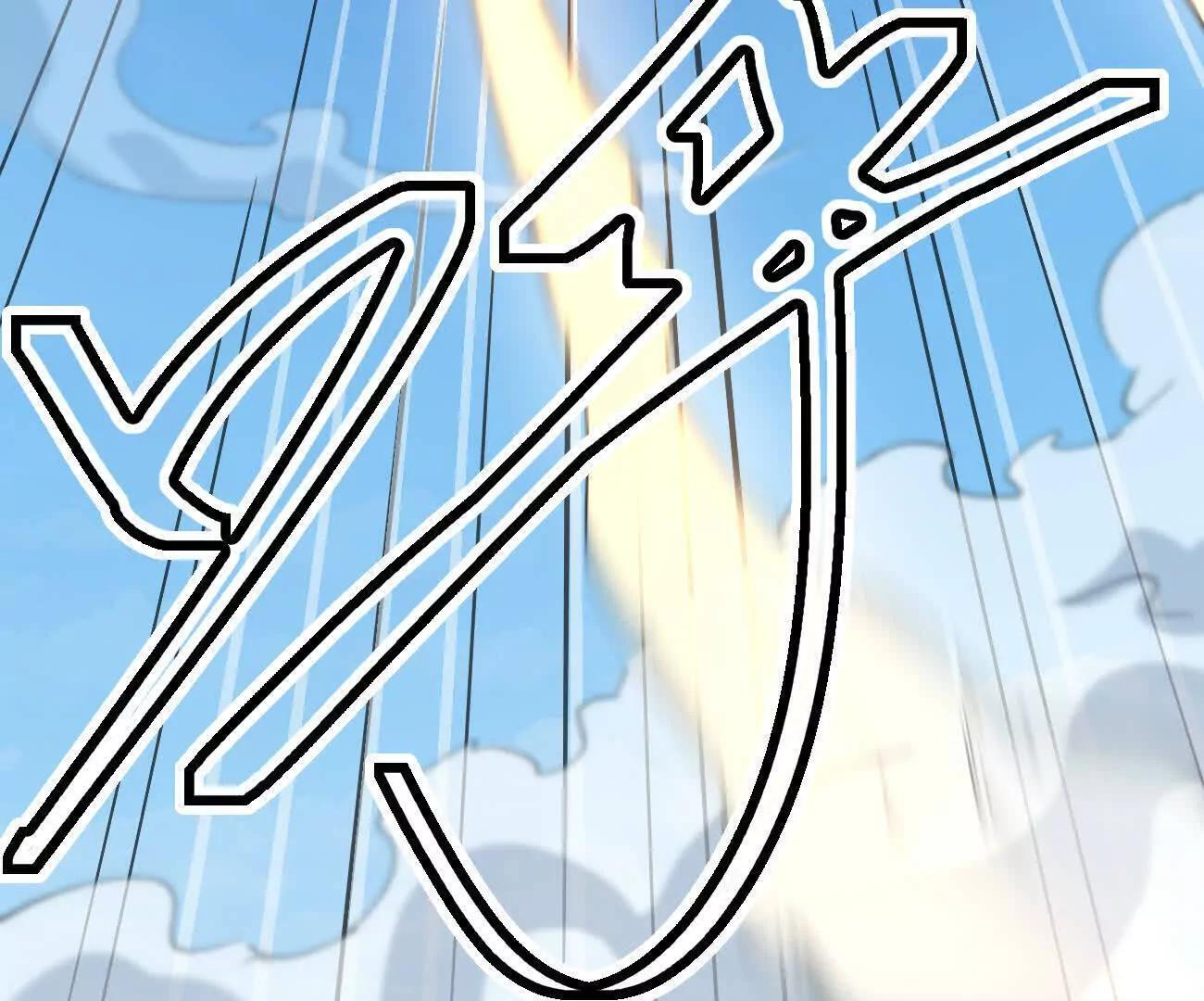 阿据自传13 虎虎生威拳！ 第97页