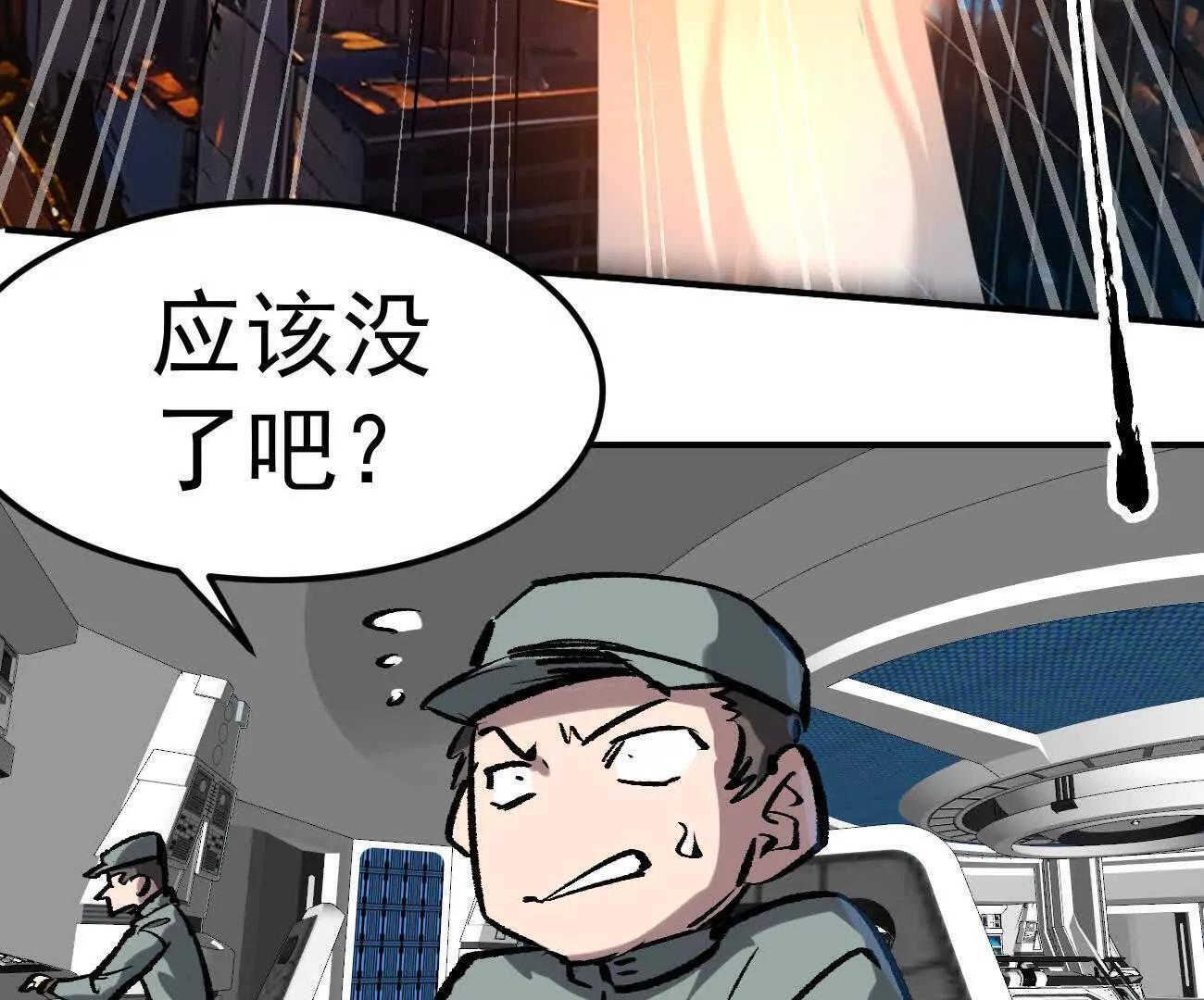 阿据自传13 虎虎生威拳！ 第106页