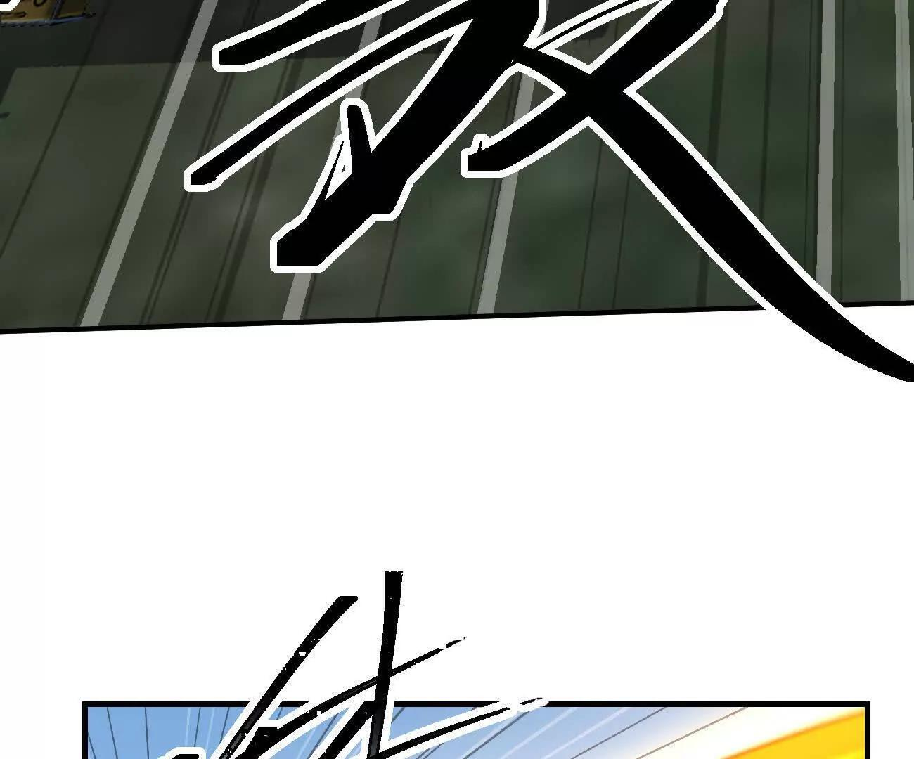 阿据自传13 虎虎生威拳！ 第119页
