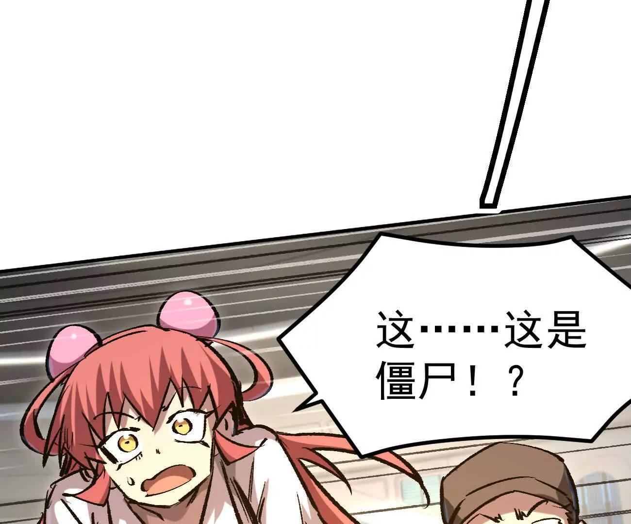 阿据自传13 虎虎生威拳！ 第126页